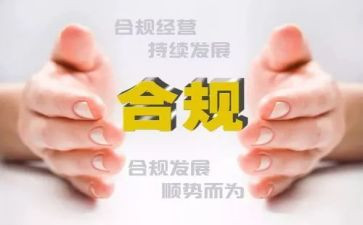 防风险促合规心得体会7篇