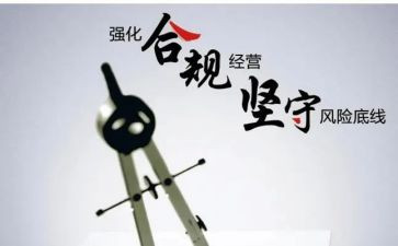 银行合规岗的心得体会5篇