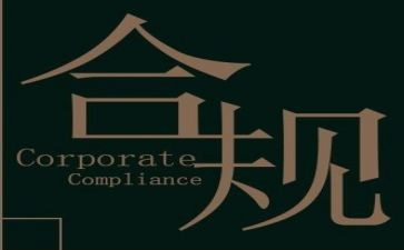 银行谈合规心得体会推荐7篇