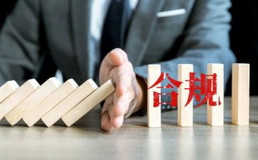 银行合规心得体会6篇