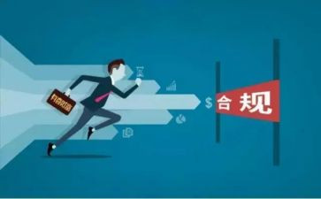 银行谈合规心得体会8篇