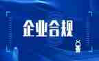 银行合规心得体会优质8篇