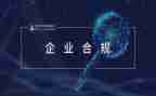 银行合规文化心得体会7篇