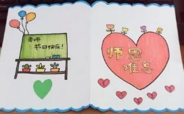 幼儿园送贺卡教案8篇