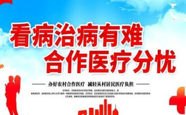 个人合疗工作计划范文优质6篇