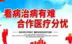 个人合疗工作计划范文优质6篇