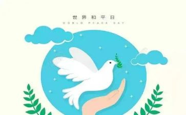 和平与战争作文800字7篇