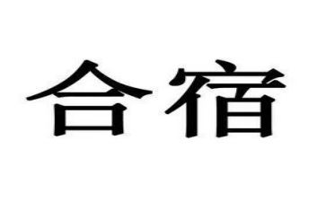 幼儿园合宿活动总结模板6篇