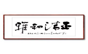 和雅少年事迹材料优质7篇