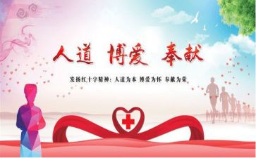 红十字会募捐倡议书5篇