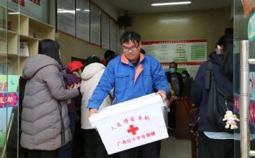 红十字会心得体会5篇