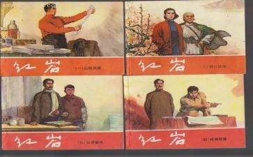红岩的心得体会800字5篇