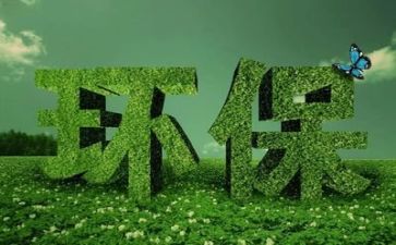 关于环保演讲稿600字7篇