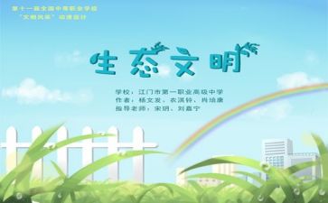 环保为主的演讲稿通用8篇