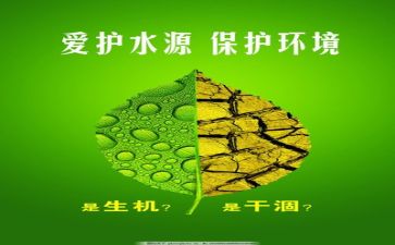 环保章的心得体会优质5篇