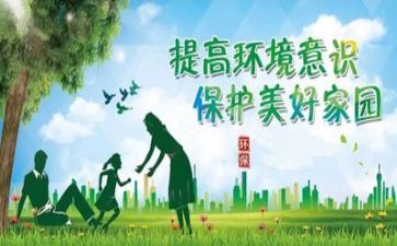 安全环保主题演讲稿5篇