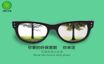 环保的演讲稿500字8篇
