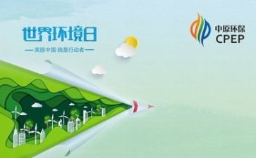 微环保的活动方案精选8篇