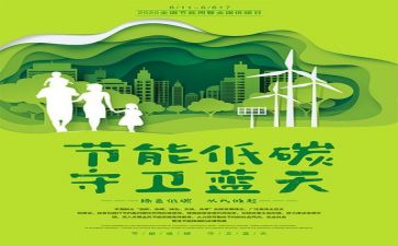 环保为题的演讲稿优质5篇