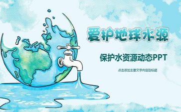 环保类演讲稿优质8篇