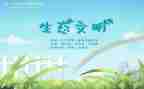 环保为主题的演讲稿通用5篇