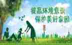 安全环保主题演讲稿5篇