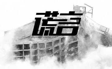 美丽的谎言的作文8篇