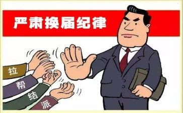 协会换届讲话稿7篇