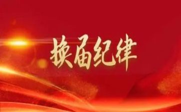 院学生会换届演讲稿优质5篇
