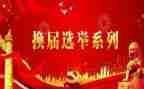 学生会换届工作报告报告7篇