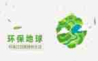 6.5环境日讲话稿参考5篇