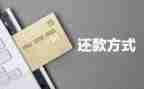 还款计划承诺书5篇