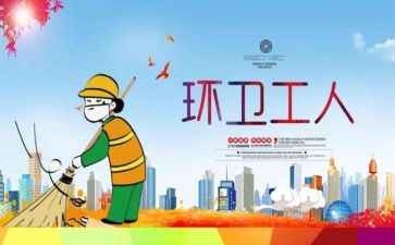 环卫处工作报告8篇