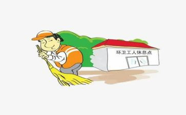 环卫的作文优质8篇