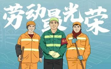 环卫个人总结参考6篇