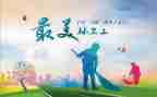 环卫的工作总结参考5篇