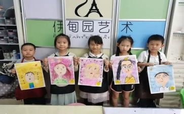 我的自画像四年级作文400字5篇