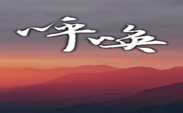 呼唤的作文600字作文5篇