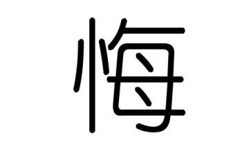 无悔选择教师演讲稿7篇