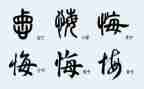 无悔的青春演讲稿5篇