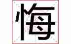无悔的青春演讲稿优秀5篇