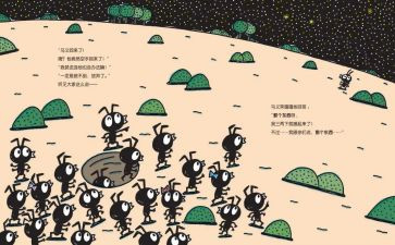 绘本《圆》教案模板8篇