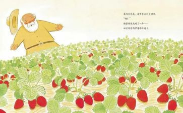 绘本活动方案6篇