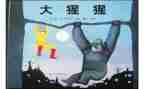 大班幼儿绘本故事教案5篇