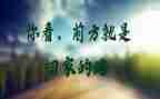 澳门回归纪念日演讲稿6篇