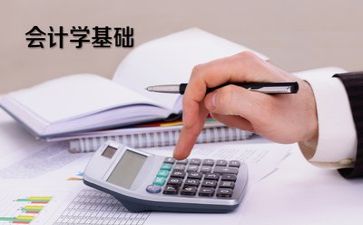 对会计的心得体会推荐5篇