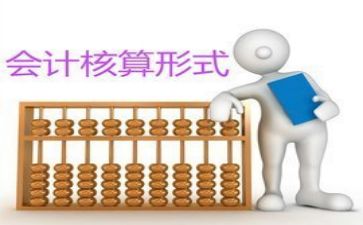 会计感想心得6篇