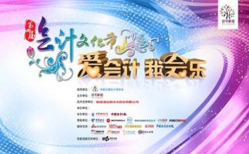 对会计工作心得体会推荐5篇