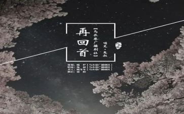 回首作文600字作文6篇