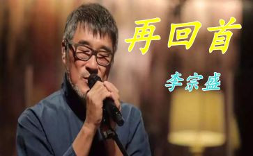 莫回首作文7篇